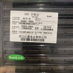 小5569 弯针 20WA 2WA 红星43045连接器HX30002