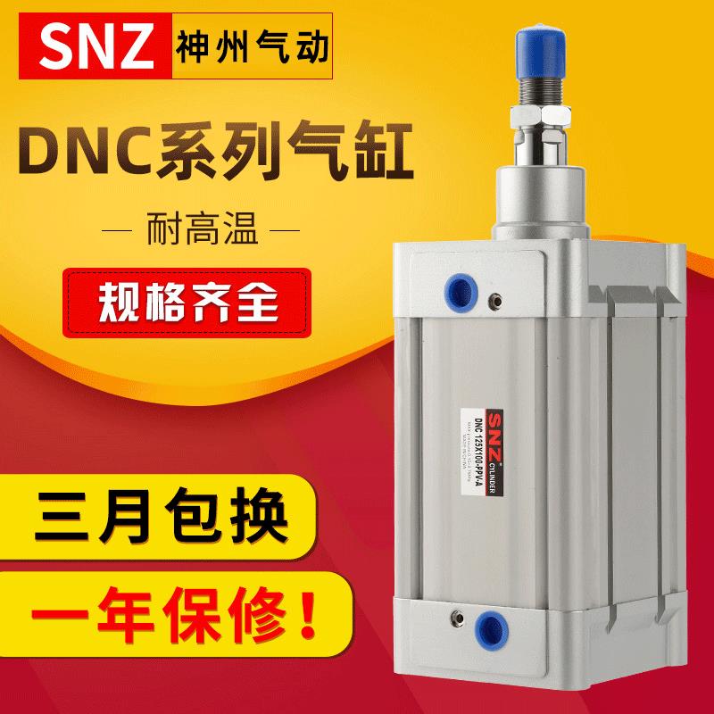 替代费斯托型标准气缸DNC SE气缸32/40/50/63/80/100-PPV-A