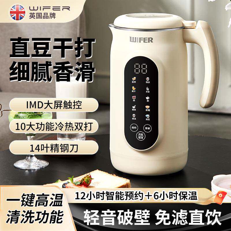好夫人加热豆浆机自动家用小型破壁多功能免煮免滤榨汁米糊辅食机