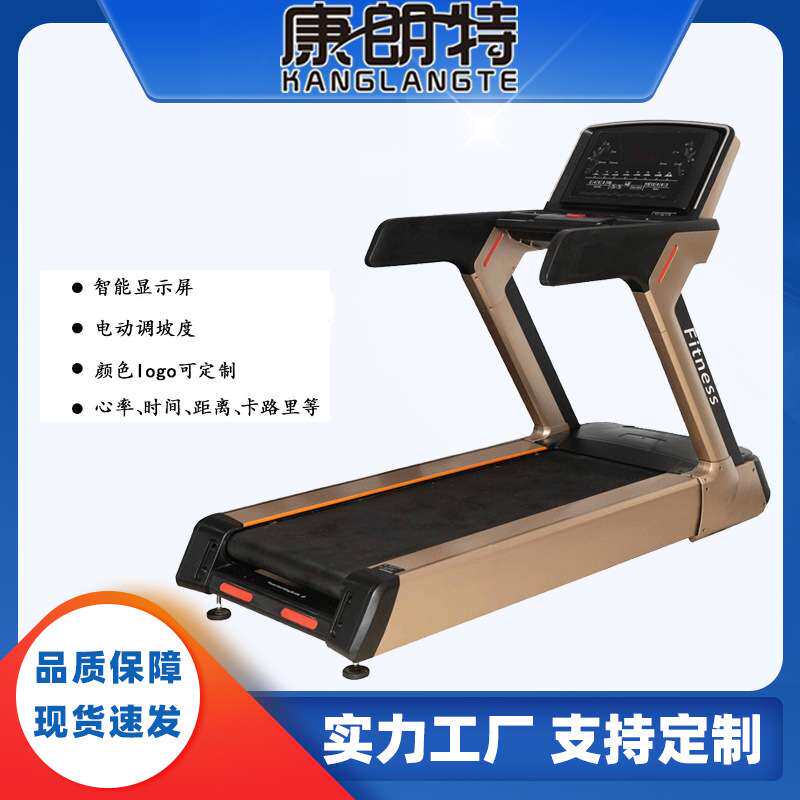 健身房跑步机专业大型商用级室内减震多功能静音智能触摸屏跑步机
