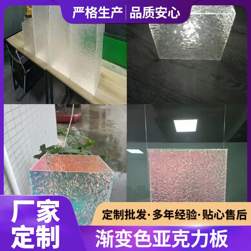 亚克力石头纹展示柜甜品展示盒渐变色盒子摆台制作面板隔板透明