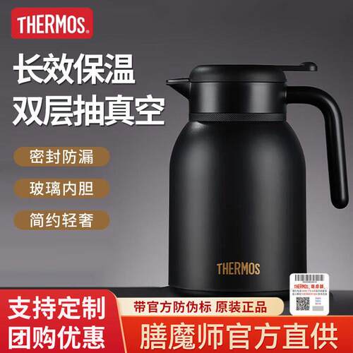 膳魔师（THERMOS）保温壶家用大容量玻璃内胆1480ml便携TEHA/TEHD