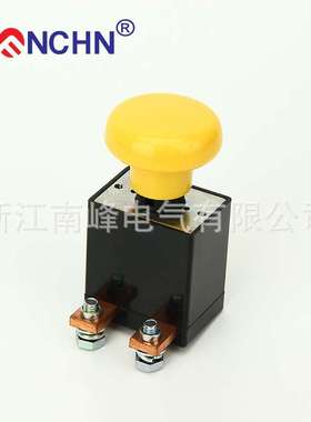 ZJK250B系列紧急电源开关 紧急断电开关 电动叉车急停按钮开关