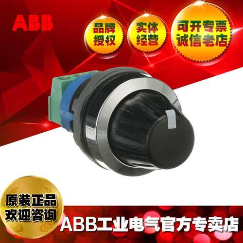ABB带5K欧姆电阻电位计黑色旋钮MT-105B ;1SFA611410R3056