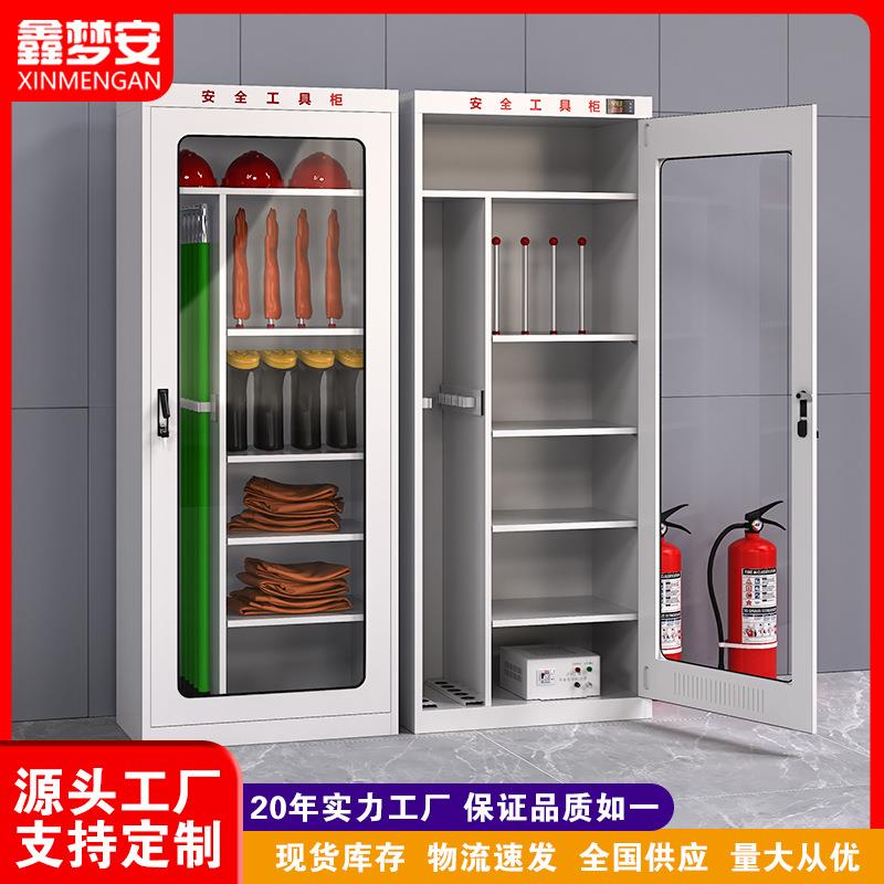 智能电力安全工具柜绝缘工具箱接地线柜智能除湿恒温柜安全工具柜
