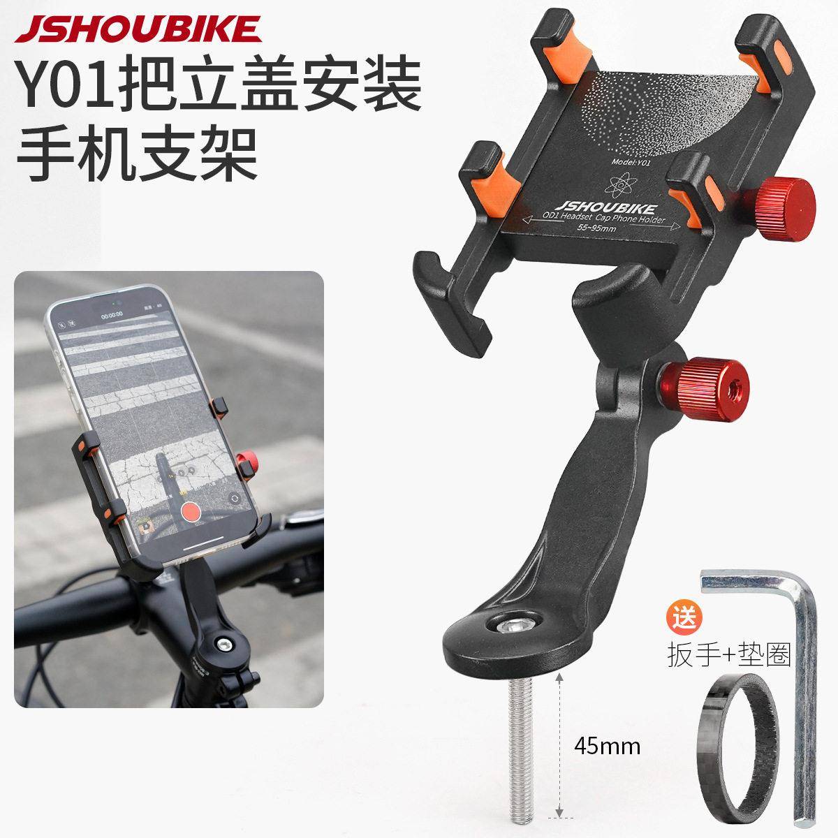 自行车把立手机支架铝合金防震山地公路车骑行直播可拍摄导航支架图片