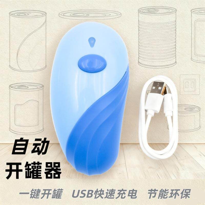 跨境新品充电开罐器自动开瓶器家用厨房电动小工具厂家直供罐头刀