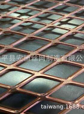 12x24mm菱形孔紫铜板拉伸网 电极紫铜板网 导电紫铜网 编织铜网