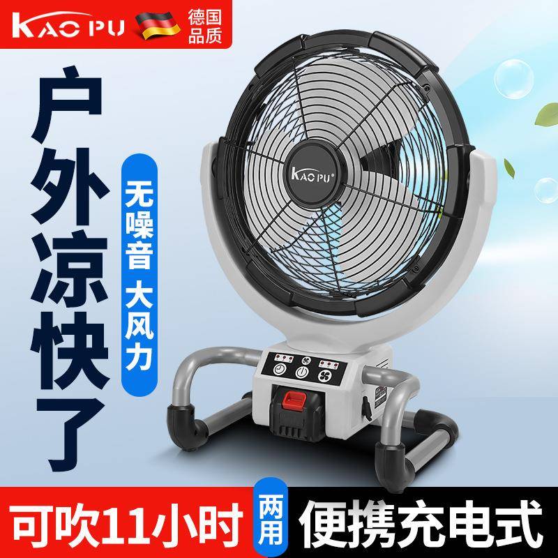 DCF300充电式电风扇户外锂电三档调速大风力电风扇便携台式落地扇