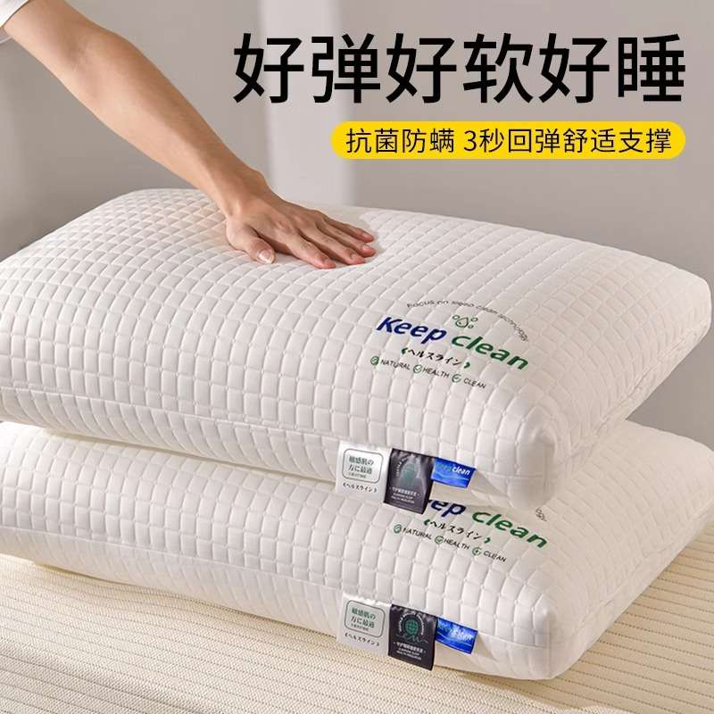 枕头不塌陷枕芯高护颈椎枕助睡眠一对装单人家用酒店专用宿舍学生