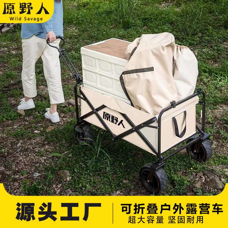 厂家露营推车可折叠户外小推车野餐车营地拖车摆摊车桌板野营地车