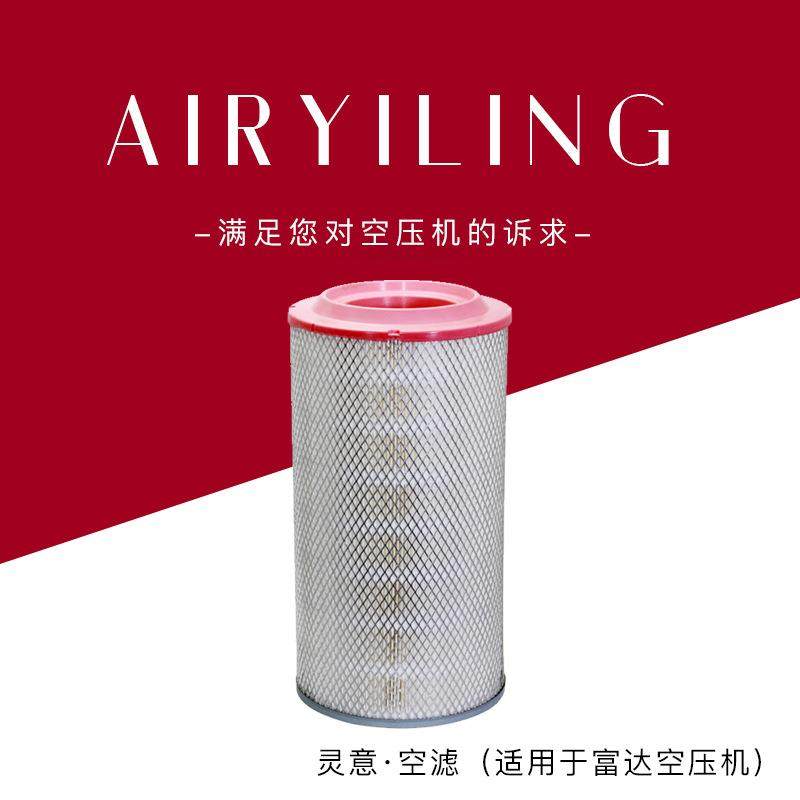 销售2205619329空气过滤器滤芯螺杆泵空气滤芯 龙口空压机