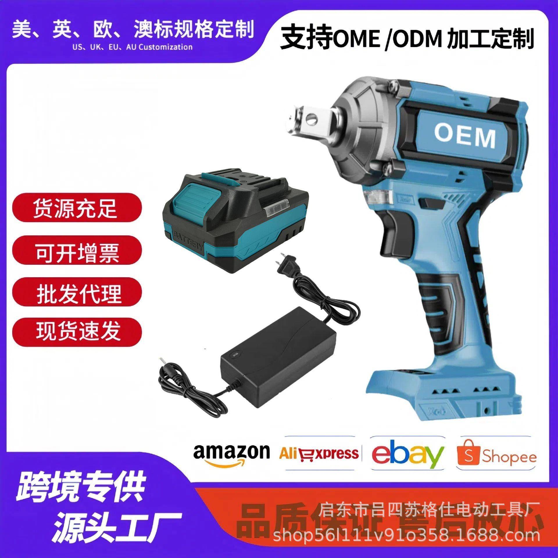 牧田款21V锂电无刷电动充电扳手大扭力冲击扳手