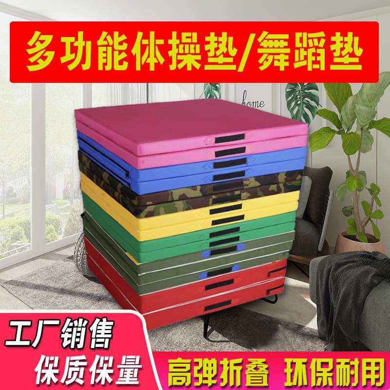 健身房舞蹈垫子折叠体垫仰卧起坐空翻垫子加厚儿童舞室好