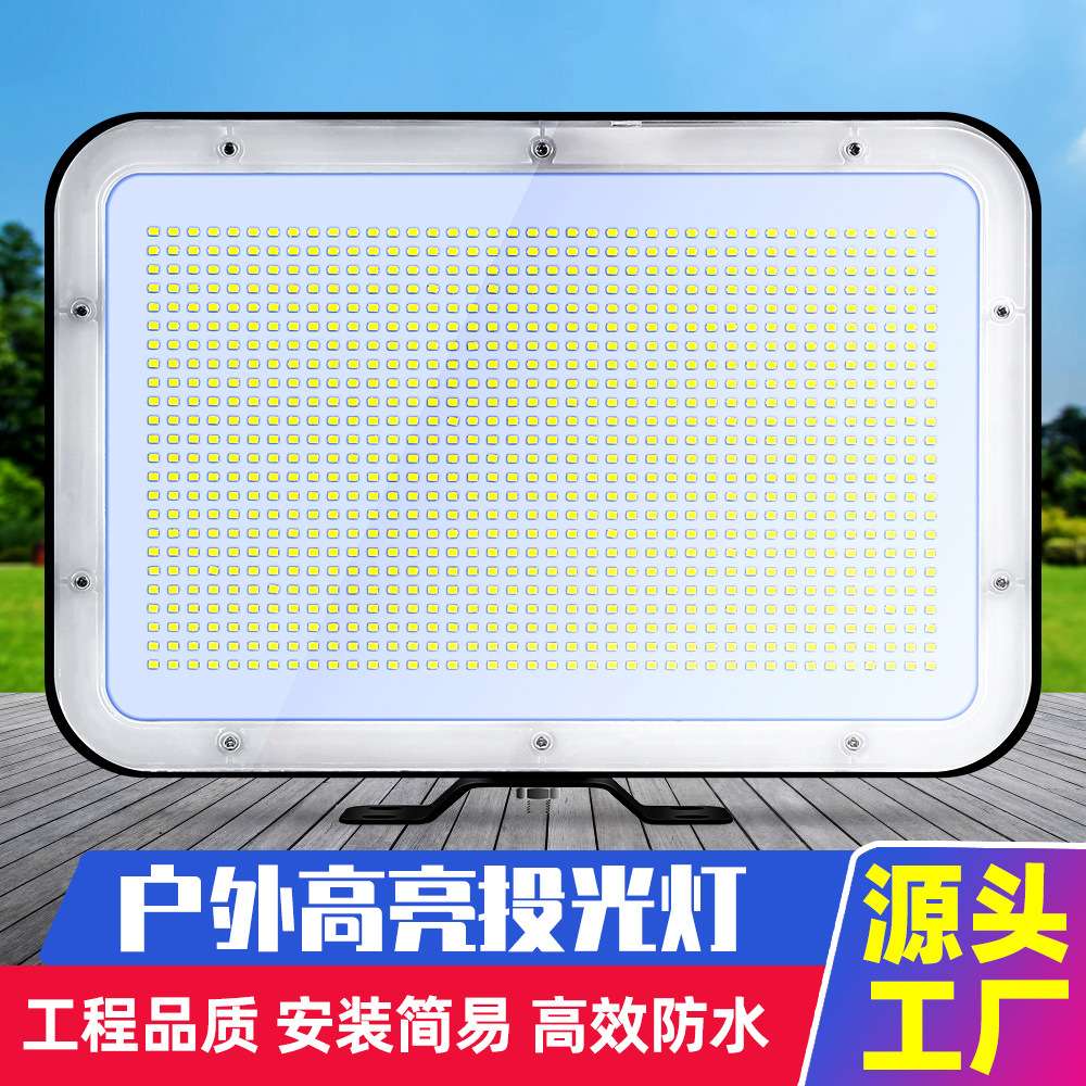 LED投光灯100W150W照明投光灯户外庭院道路照明泛光灯厂家