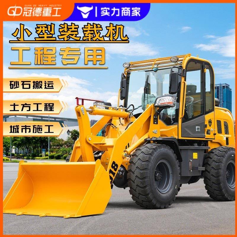 小铲车装载机四驱柴油建筑工地铲沙养殖场清粪装卸粮食铲斗推土机