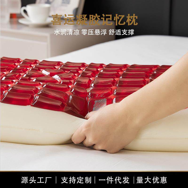 夏季凉感枕加厚凝胶枕头护颈椎助睡眠男女士家用慢回弹记忆棉枕芯