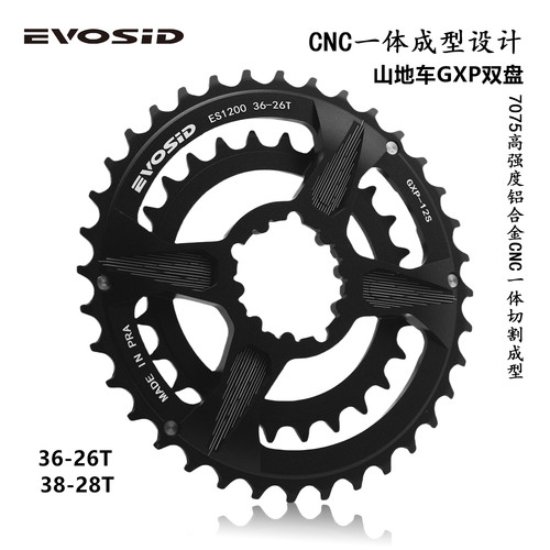 山地车12速直装牙盘36-26T
