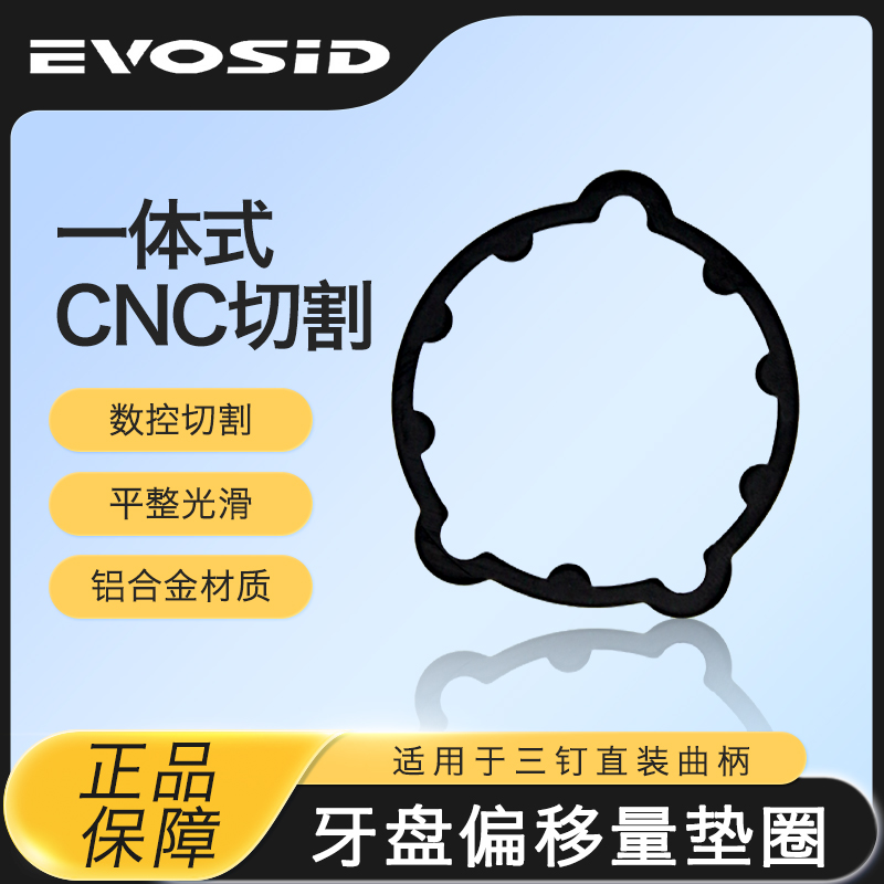 三钉牙盘偏移量垫圈直装2mm gx nx sx正负齿牙盘垫片曲柄改装GXP