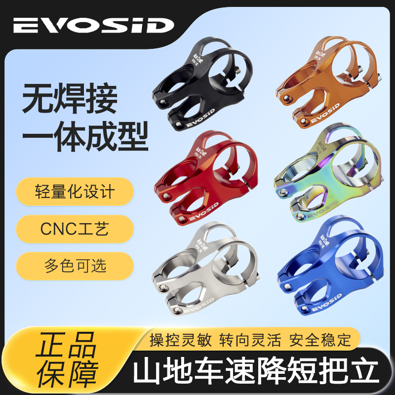 超轻镂空自行车把立100g