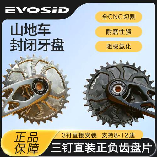 山地车牙盘GXP三钉封闭式