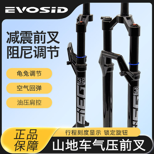 山地车气压前叉肩控避震