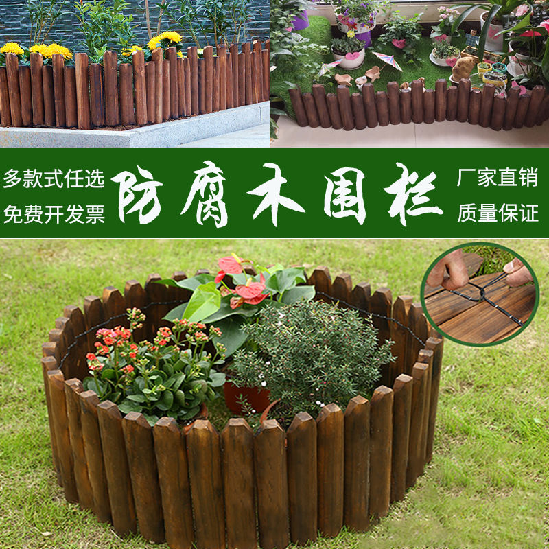 防腐木栅栏e花园围栏户外庭院花坛插地小篱笆室外装饰木桩围墙护