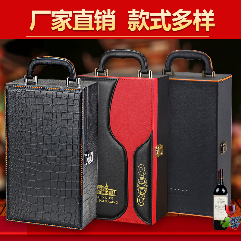 红酒盒双支装礼盒葡m萄酒干红通用款包装盒手提皮箱定制高档包装