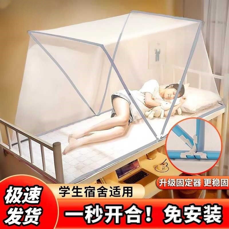 宿舍可折叠家用卧室免安装蚊帐202D5新款型全罩式蒙古包防蚊罩上