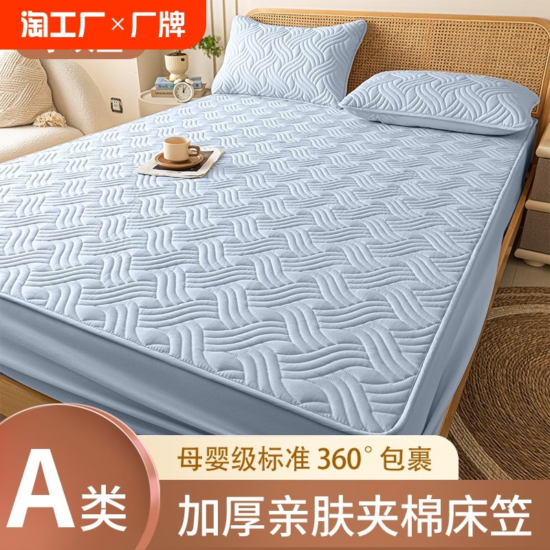 床笠罩夹棉e加厚单件a类母婴级床垫保护套四季通用磨毛床垫套全包