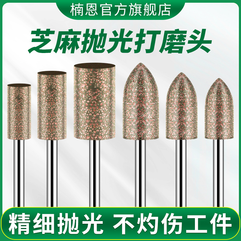 橡胶抛光磨头芝麻磨头不锈钢橡A皮轮模具神器电磨小抛光头工具棒