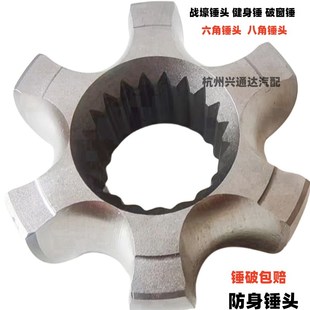 骨朵锤头六角锤头战壕锤头安全逃生健身破窗N锤头高强度高硬度兵