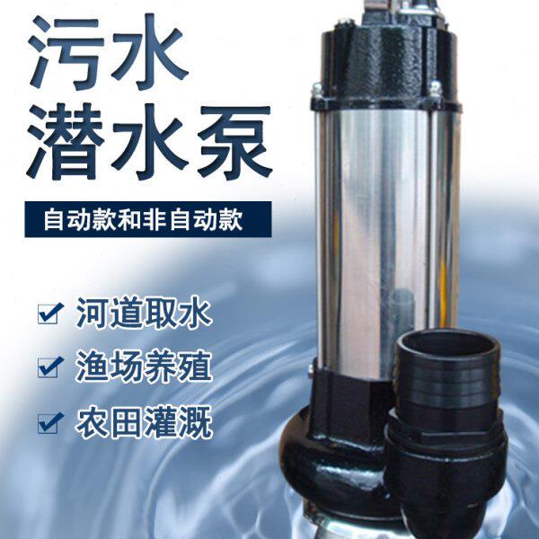 V1100F大排量雨水洪水抽水机工程地下水管积水排放污水污物潜水泵