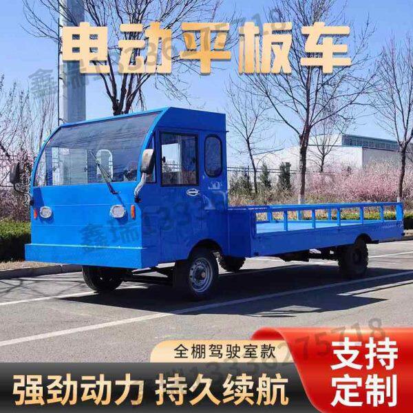 电动四轮平板车搬运车拉货车车间倒货车工地周转运输车厂区牵引车