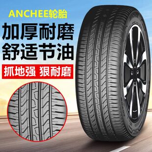 全新轮胎20560R16 92V适配科鲁兹M4英朗CS35帝豪G6翼博2056016