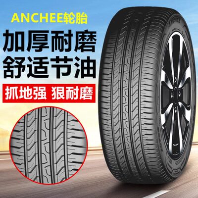 全新轮胎20560R16 92V适配科鲁兹M4英朗CS35帝豪G6翼博2056016