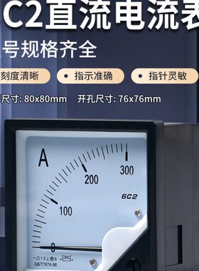 v外培m1a622a式直5adc直流电流表a75安c仪表10指针 表入带分流器