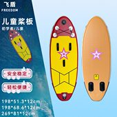 浆水儿童立式 亲子P站青少年冲现货板浪浆竞速船可折叠板上SU板船