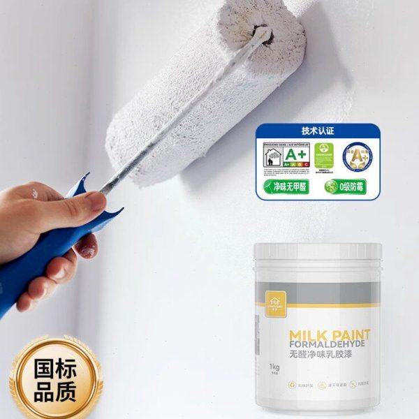 乳胶漆室内家用无甲醛涂料内墙自刷防霉墙面翻新修复墙漆白色油漆,基础建材,腻子/批嵌材料,淘宝优惠券,粉丝福利购,淘宝优惠卷