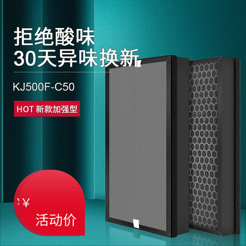 适配泰拉蒙空气净化器滤网KJ500F-C50/AF高效X过滤芯两片装