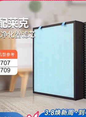 79适配净M2甲醛/.70复合5魔莱克K空气净化器JJP滤芯K7除滤网70K