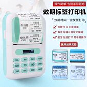 蜀邦护有效期便携小标签打印机多功能医院时间管理思型热敏标签纸