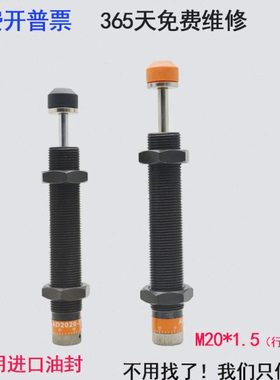 缓冲器自动补偿式AD2025-5/2050/2525/2530/2540/2550/2580/2725