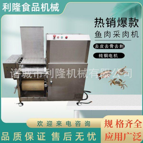 商用自动化采鱼肉去鱼刺设备 大型扇贝采肉机器 鱼糕加工前取肉机,厨房电器,其他商用厨电,淘宝优惠券,粉丝福利购,淘宝优惠卷