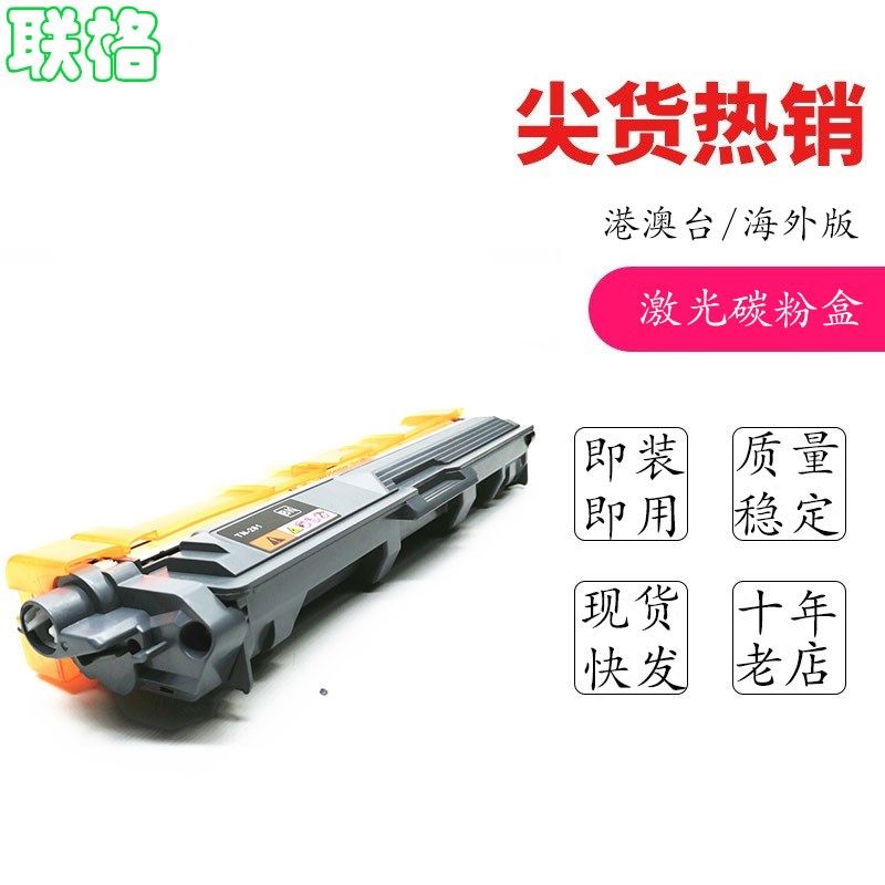联格适合兄弟TcN251粉盒DCP-9015cdw硒鼓9335 DR283cl DR223CL TN