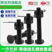 带尾部螺纹31.螺栓M8孔带8孔M螺纹8GB10带.保险孔1螺丝M6M24至孔