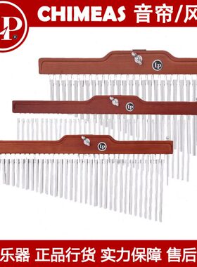 4ME6S-0LP72音音-LP50 束5LP树25I-CH2536 包邮9--风铃音帘11-音A