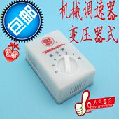 调速器调明装 调 调速开关机械速5控制器通用开关档吊扇档变压器式