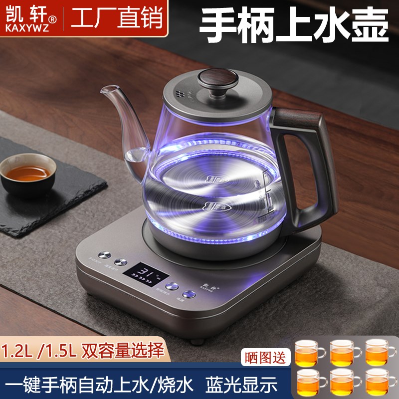 全自动上水电热烧水壶泡s茶专用抽水电茶炉具家用大容量恒温煮茶