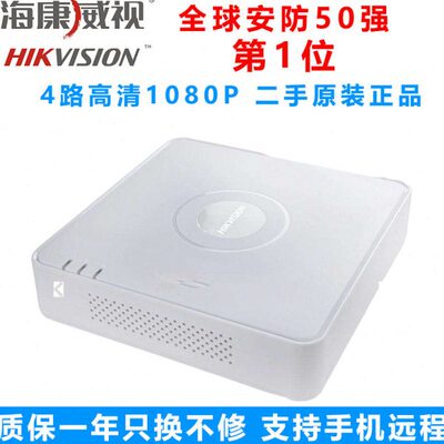 /萤石云7C拟7104路118模6H/海康威视164/10二手/8硬盘录像机手机7